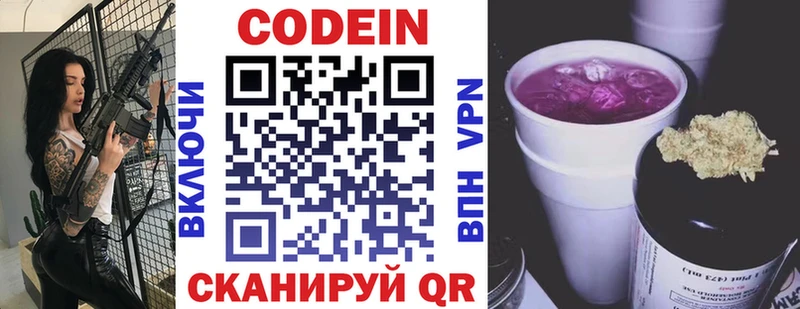 дарк нет наркотические препараты  Богучар  Кодеин Purple Drank 