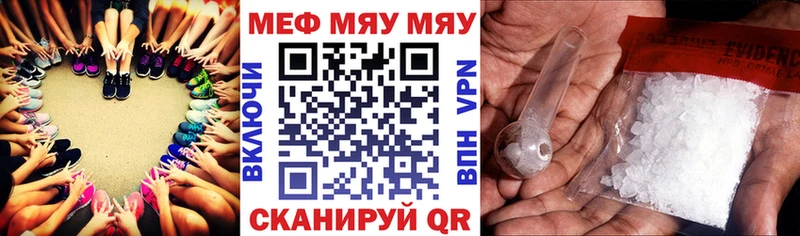 как найти закладки Богучар Меф кристаллы